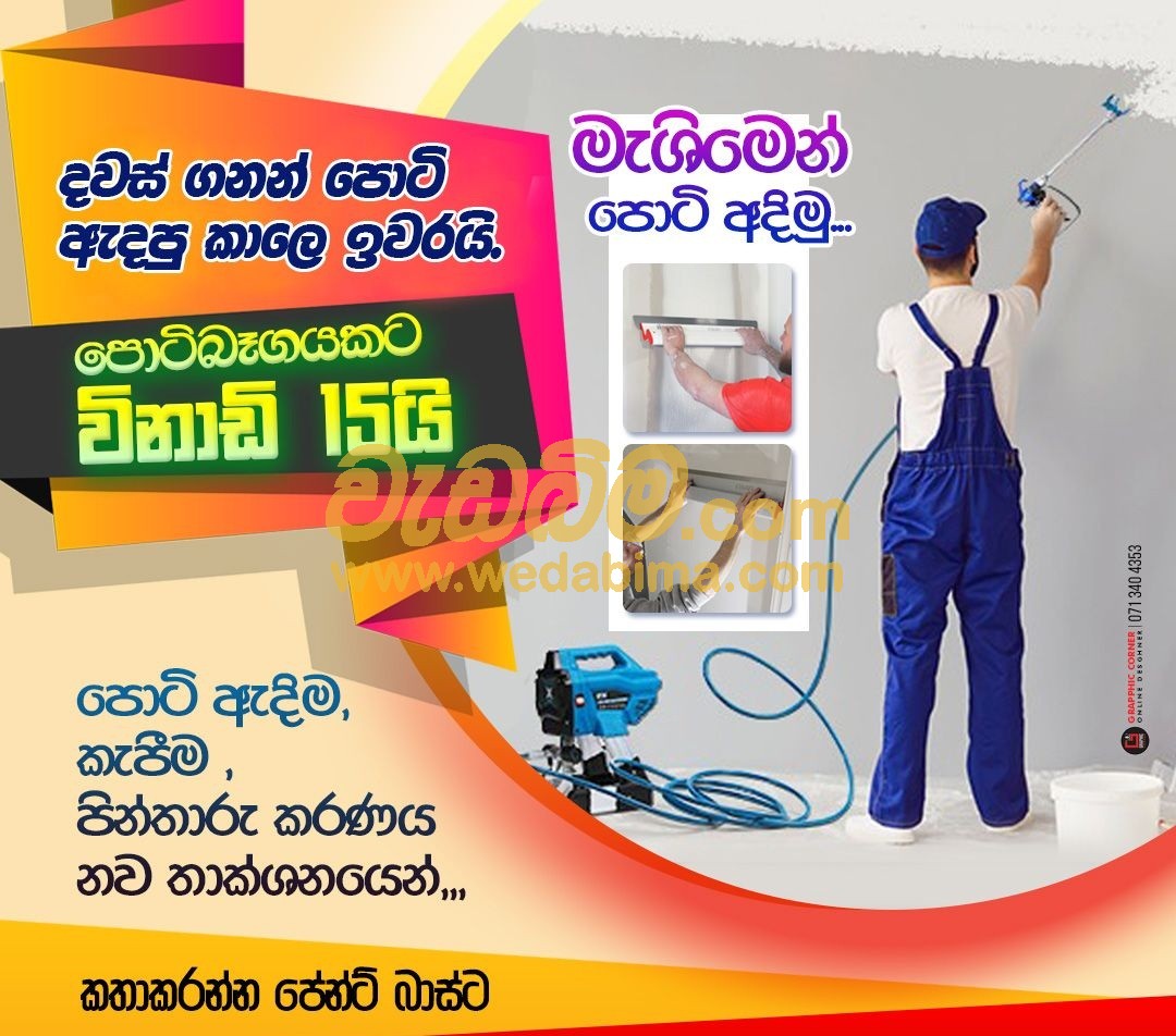 Cover image for Spray Painting Price In Srilanka