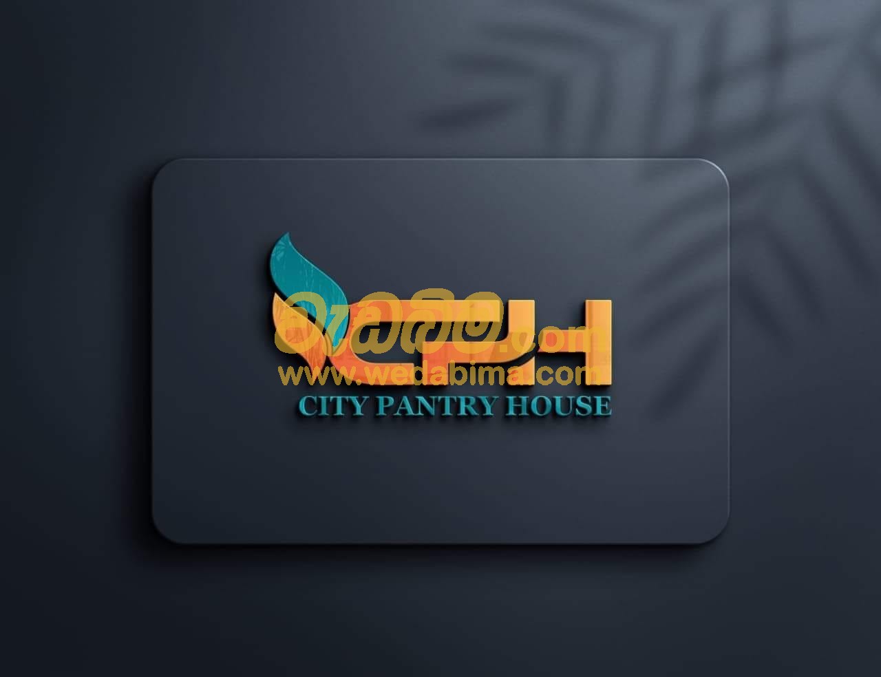 Cover image for City Pantry House