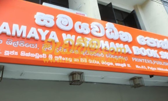 Cover image for Name Board Design In Sri Lanka