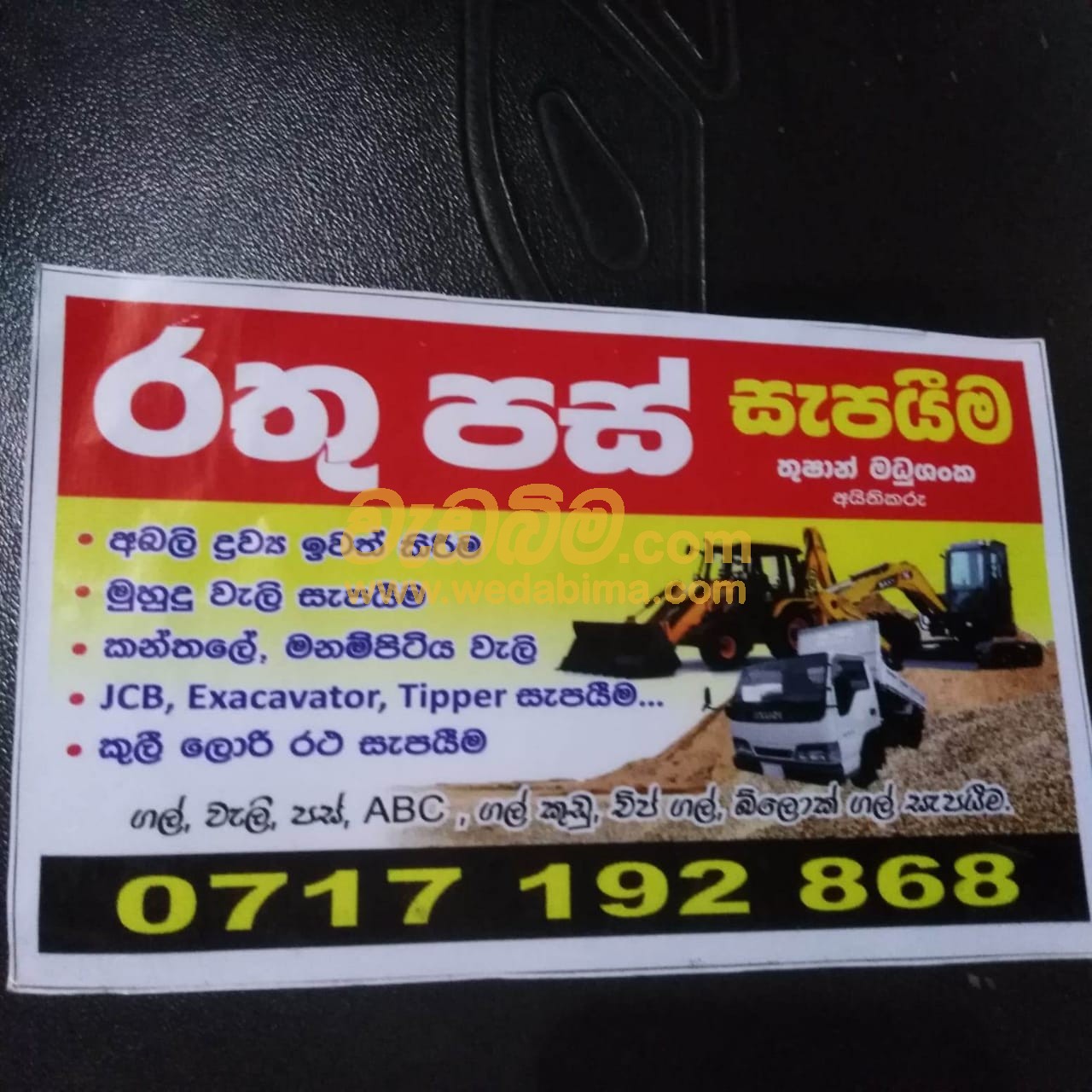 Red Soil Suppliers price in Sri Lanka