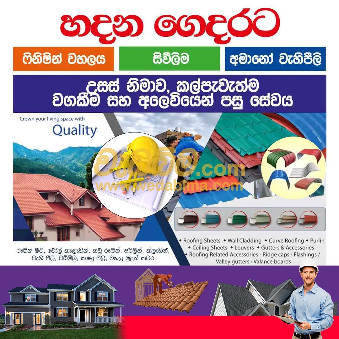 Cover image for 2x2 Panel Ceiling Work - Gampaha