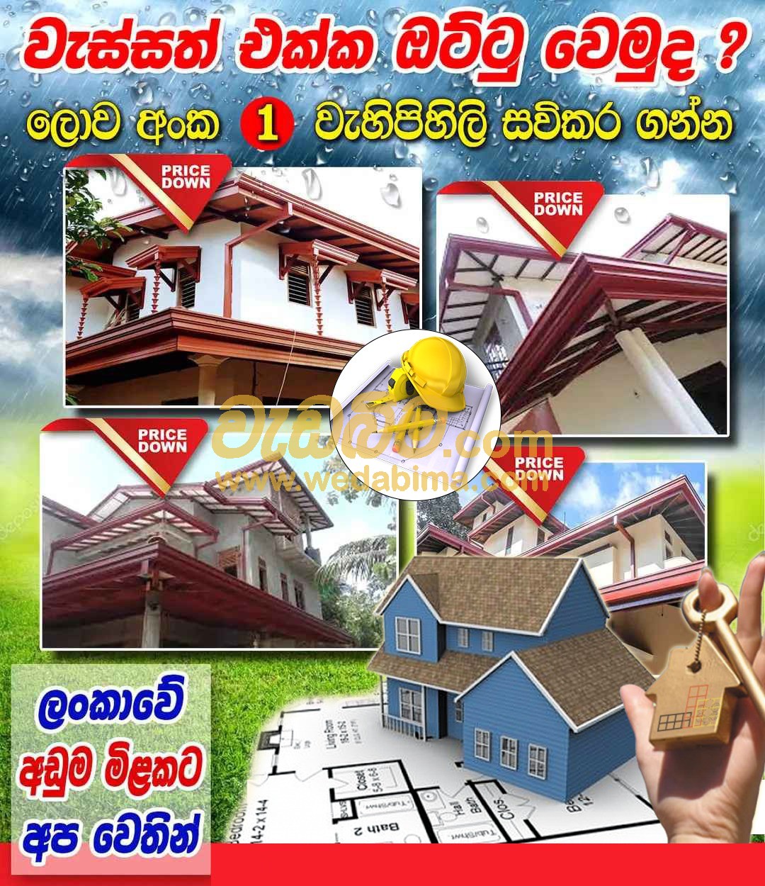 Cover image for I Panel Roofing Work - Gampaha