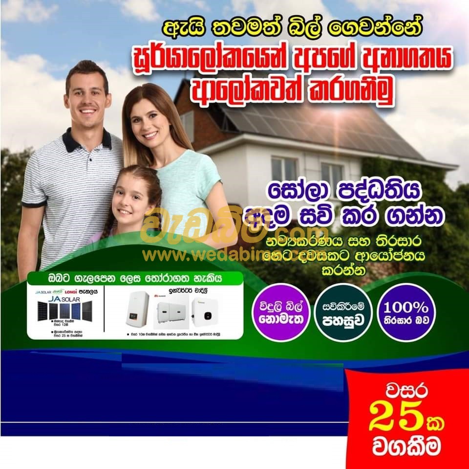 Smart Solar Energy - Solar Power Sri Lanka