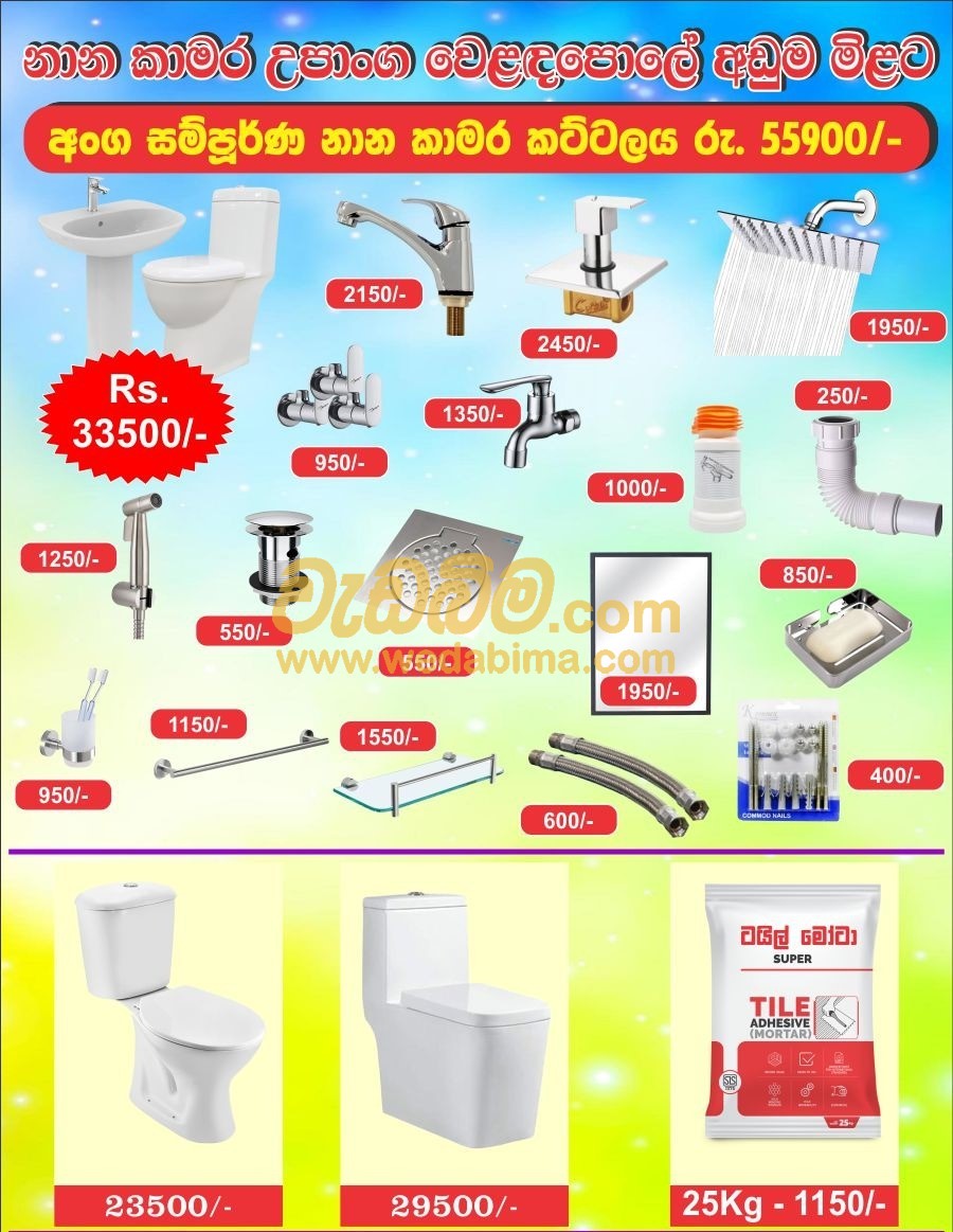 Cover image for bathroom Accessories for Sale in Digana