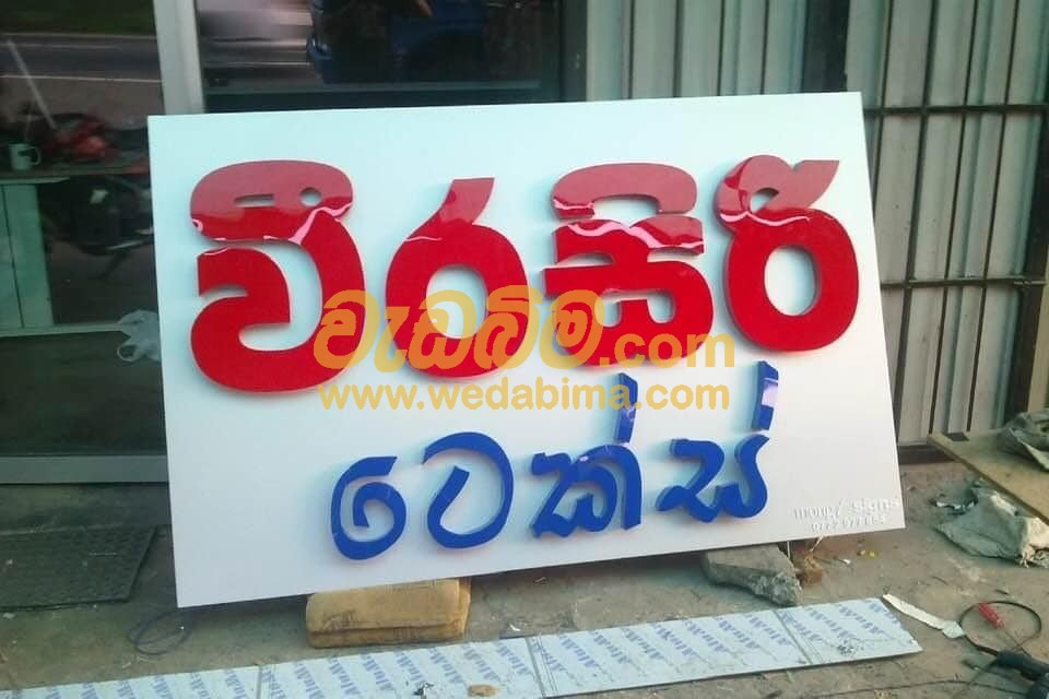 Cover image for Sign Board Makers price in sri lanka