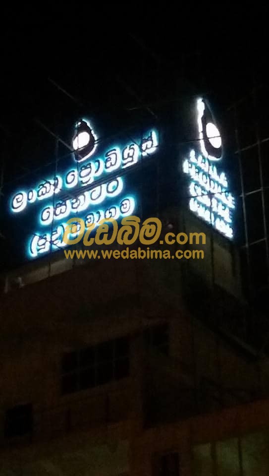 Neon Sign Boards in Kandy Sri Lanka