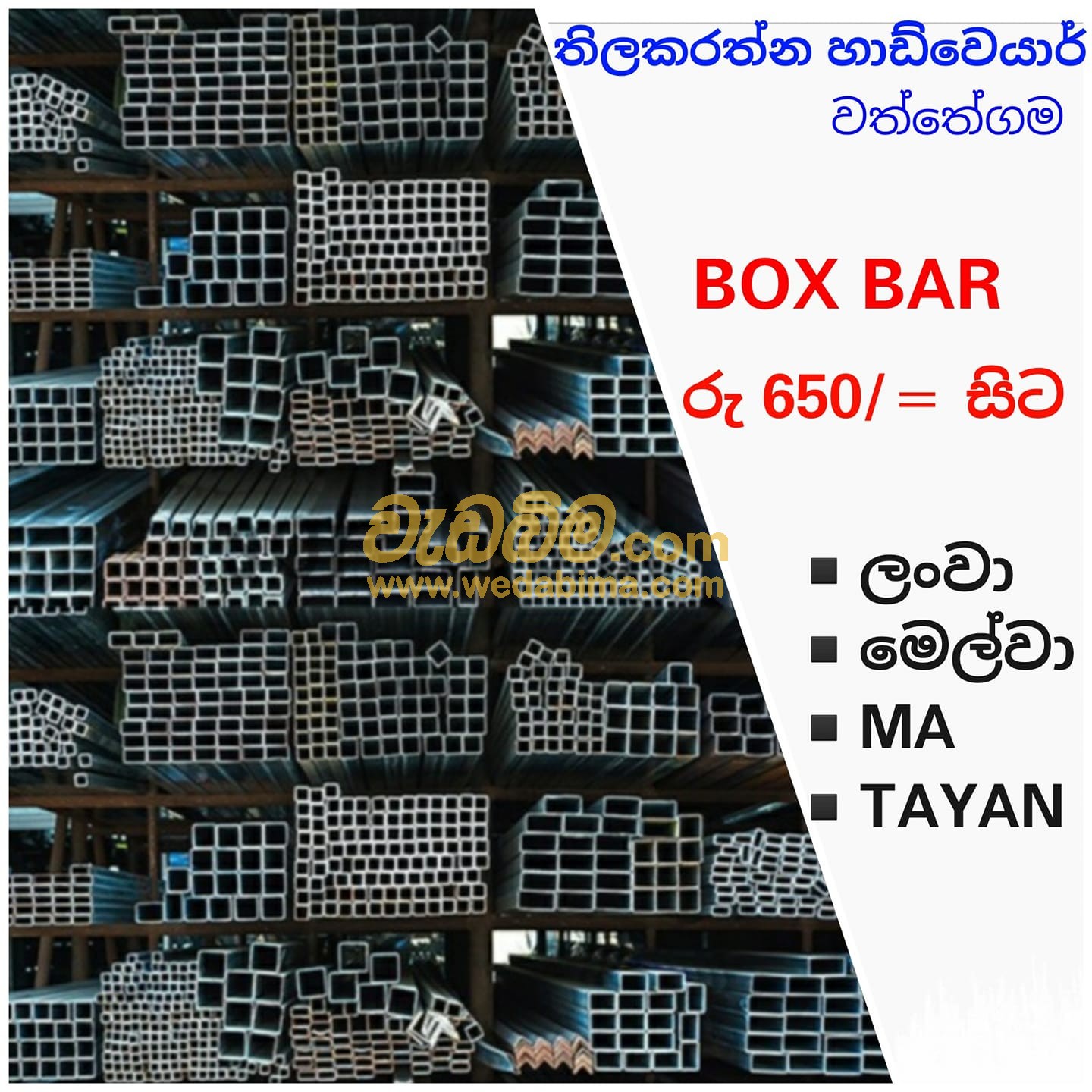 Box Bar Sizes Kandy In Sri Lanka Wedabima