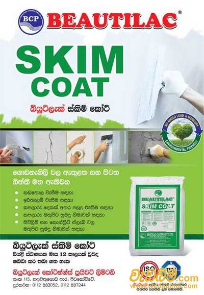 Cover image for skim coat/ Water proofing Paints