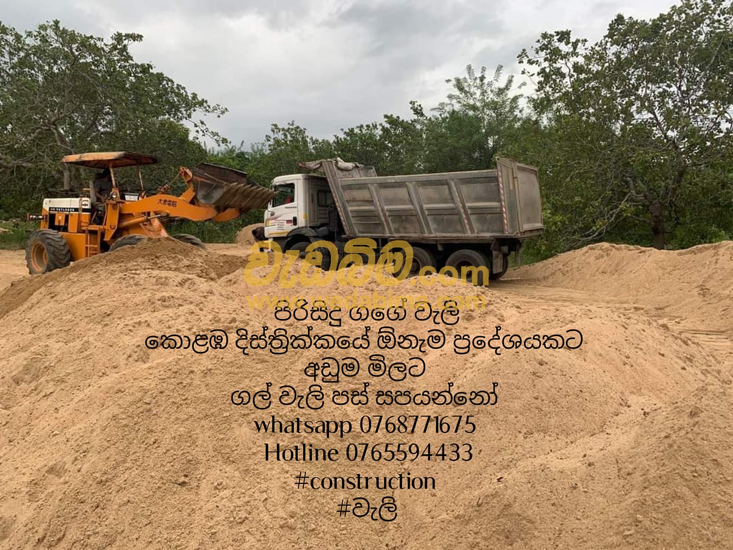 Sand Supplier in Sri Lanka