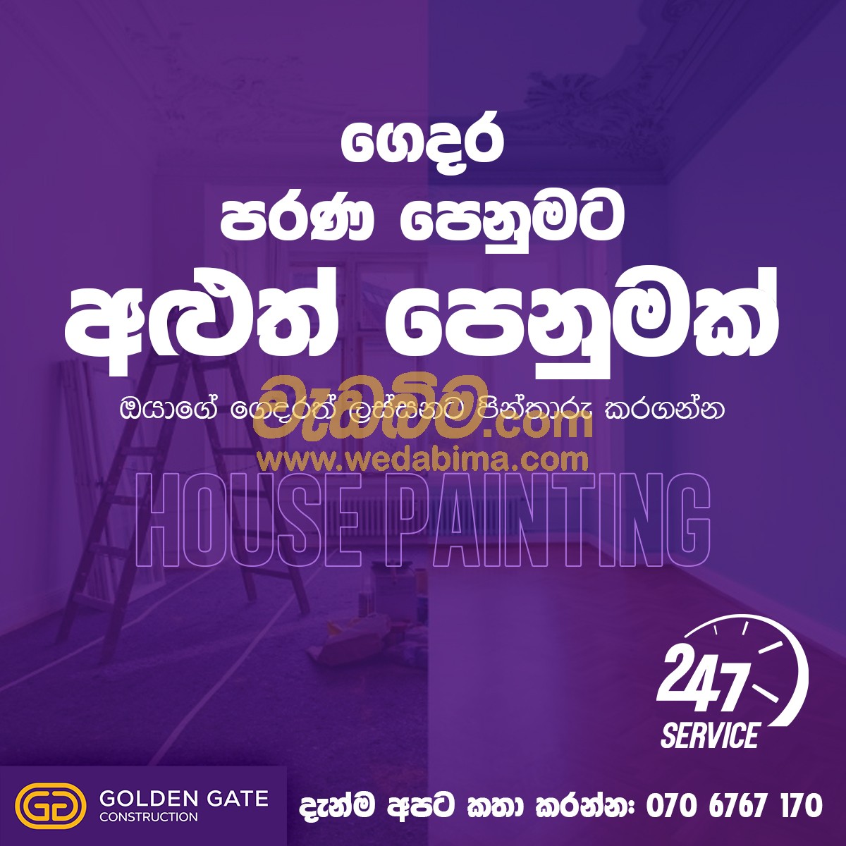 Cover image for House Painting