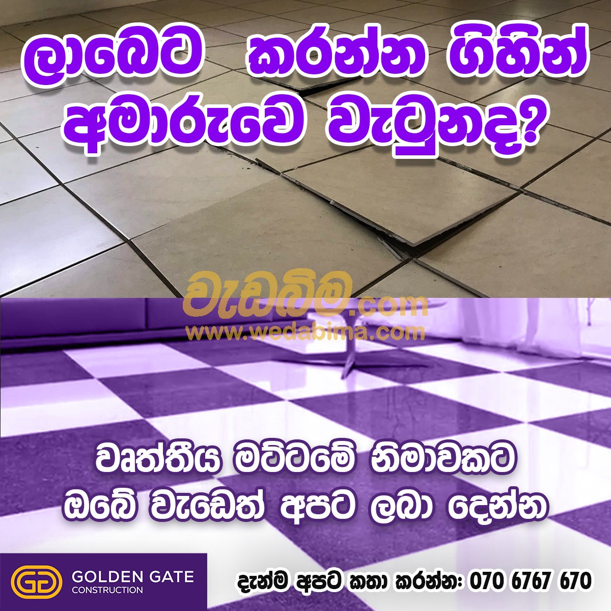 Tiling Rates In Srilanka