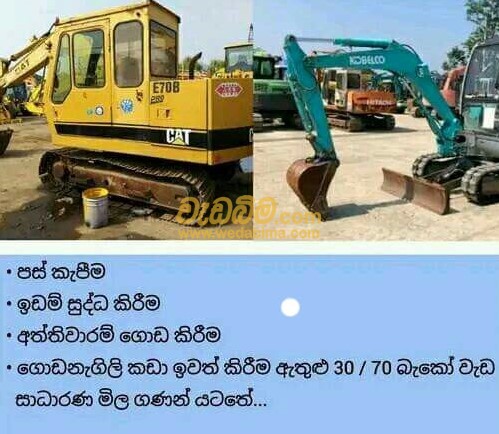 Heavy Machinery Rent In Colombo