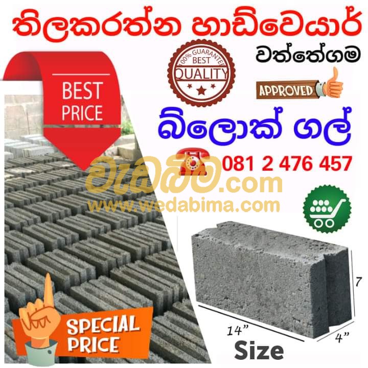 Cement Block Kandy price in Sri Lanka | wedabima.com