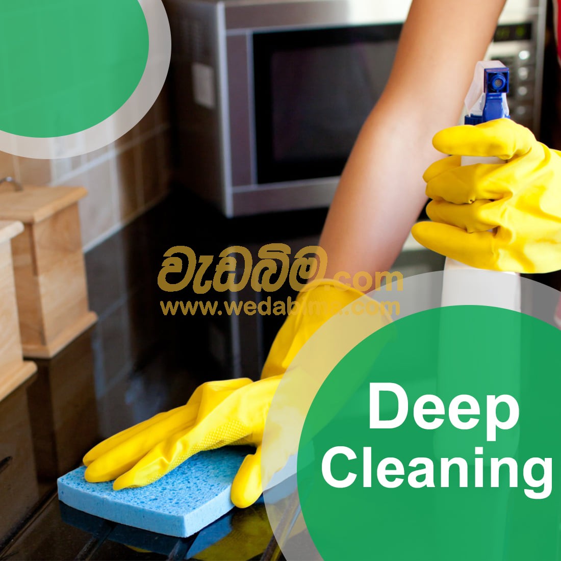 Cover image for Deep Cleaning