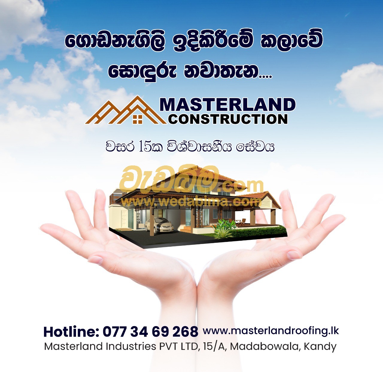 Cover image for Building Construction - Kandy