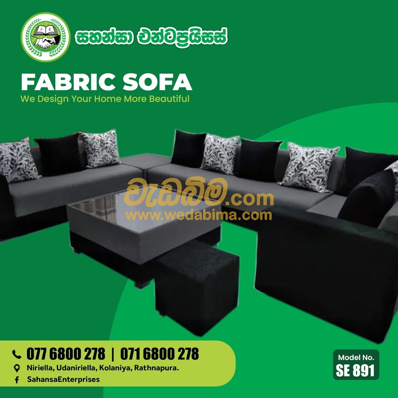 Sofa Price in Sri Lanka
