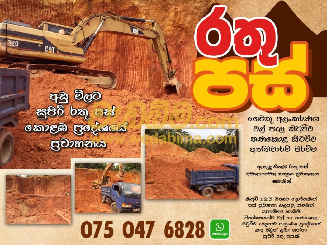 Soil Sri Lanka