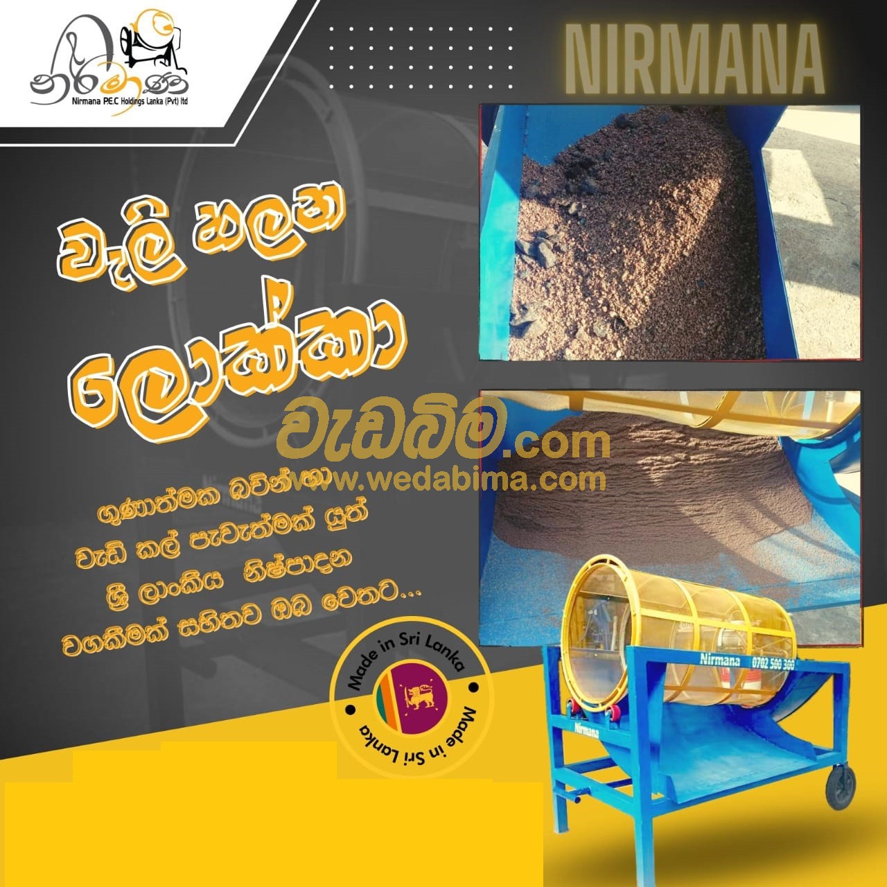 rotary sand sieving machine price in sri lanka