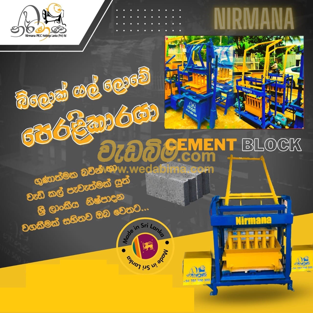 cement block machine price in sri lanka