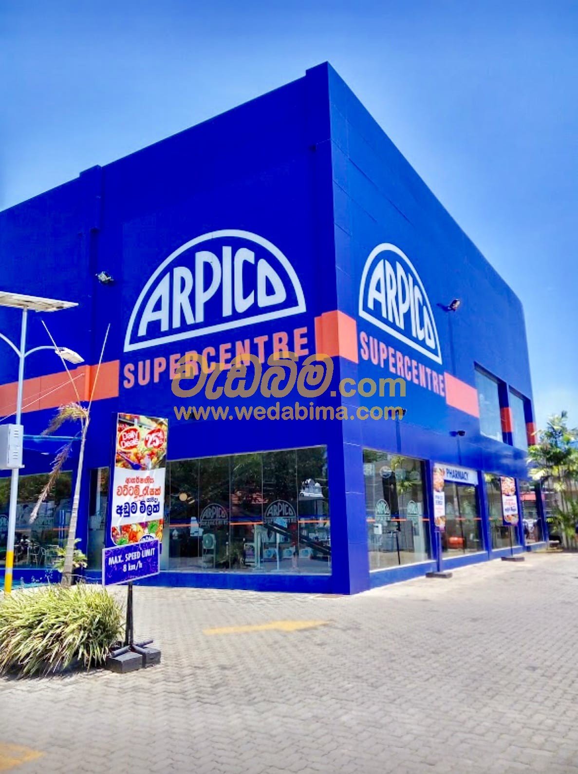 Other image 202505/wedabima.com_kSGEiDJB44kl0oT59VZZXHVSuYQ3yH8C6RgXzpJv.jpeg