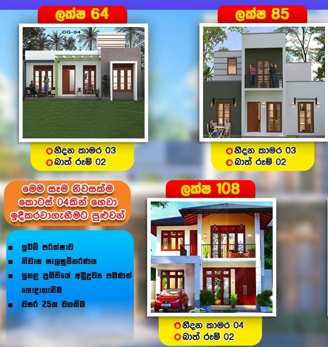 Other image 202510/house-plan-service-in-kadawatha-wedabima-04e4062946.png