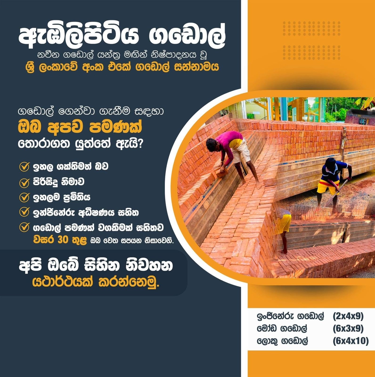 Other image 202603/engineering-bricks-manufacturing-colombo-wedabima-c04018d390.jpg